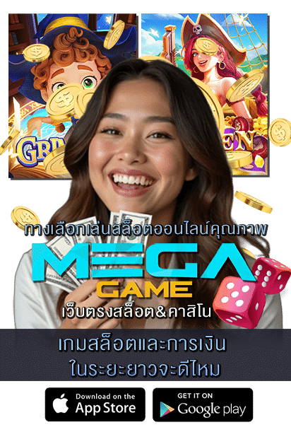 เกมสล็อตและการเงิน