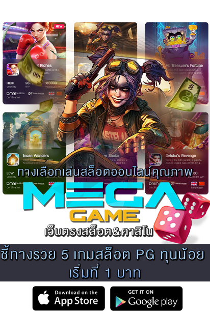 5 เกมสล็อต PG ทุนน้อย