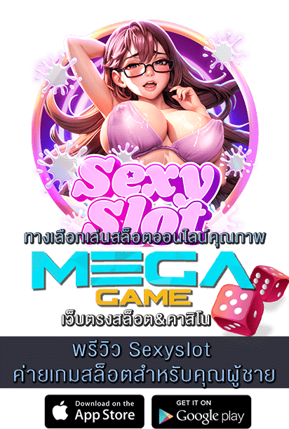 พรีวิว Sexyslot mobile cover