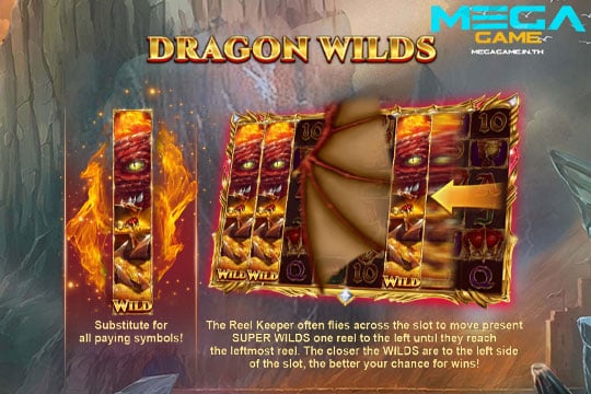 ฟีเจอร์ Dragon Wilds