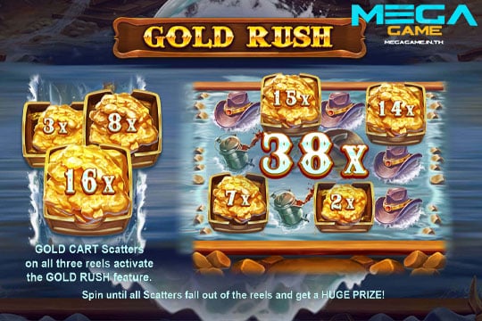 ฟีเจอร์ Gold Rush GTG
