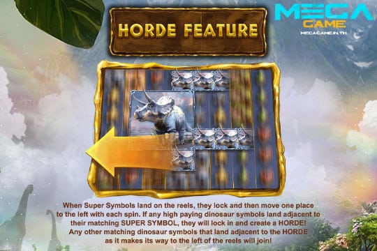 ฟีเจอร์ Horde