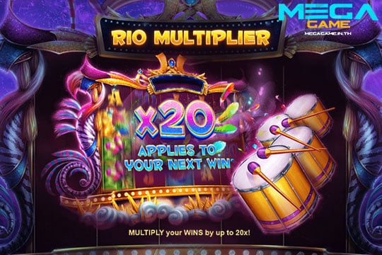ฟีเจอร์ Rio Multiplier