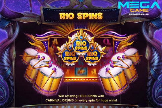 ฟีเจอร์ Rio Spins