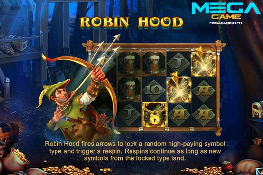 ฟีเจอร์ Robin Hood