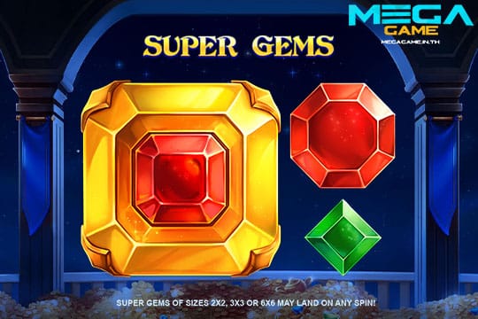 ฟีเจอร์ Super Gems