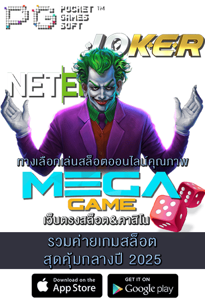 รวมค่ายเกมสล็อตสุดคุ้มกลางปี 2025