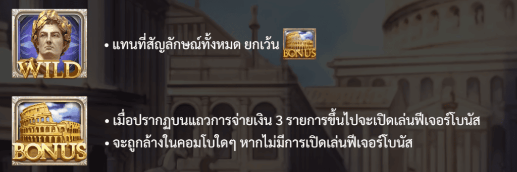 สัญลักษณ์ โรม่า