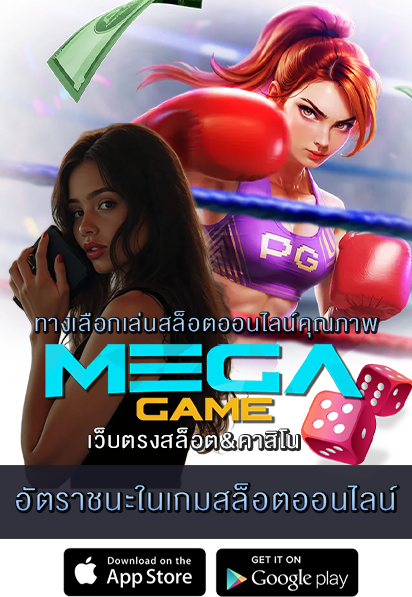 อัตราชนะในเกมสล็อตออนไลน์