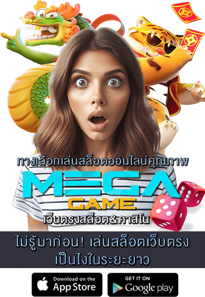 เล่นสล็อตเว็บตรงเป็นไง