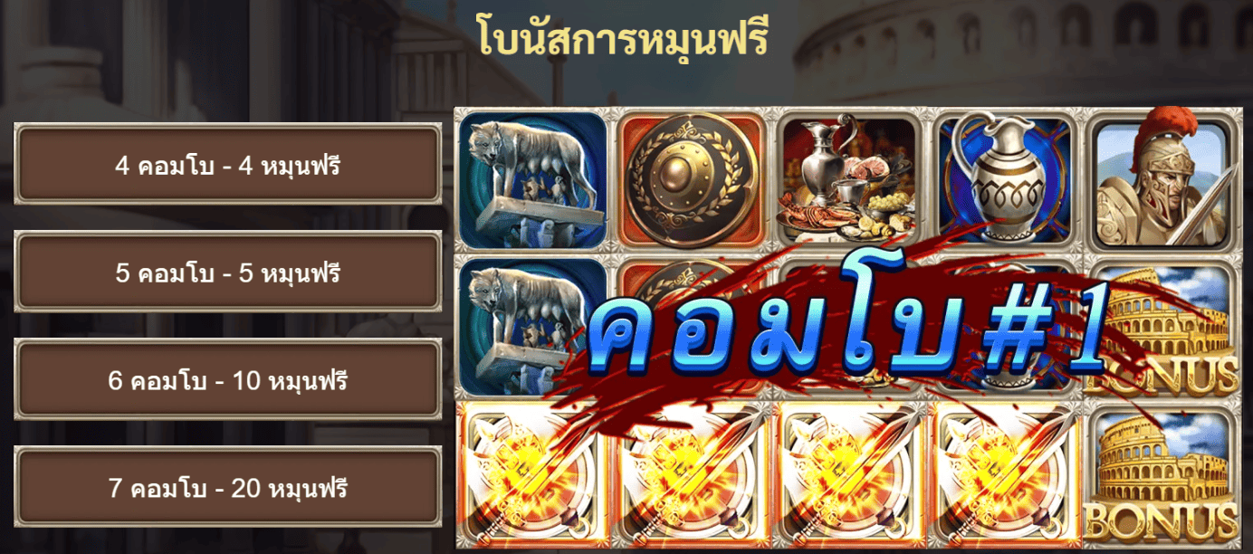 โบนัสฟรีสปิน