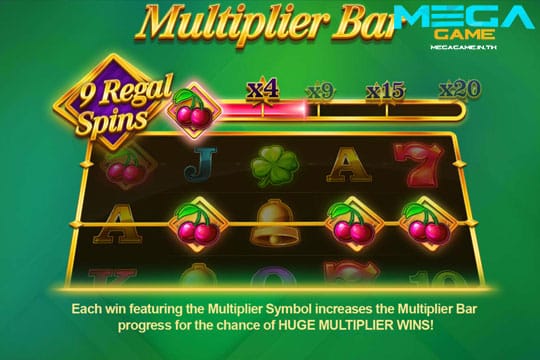 ฟีเจอร์ Multiplier Bar RS