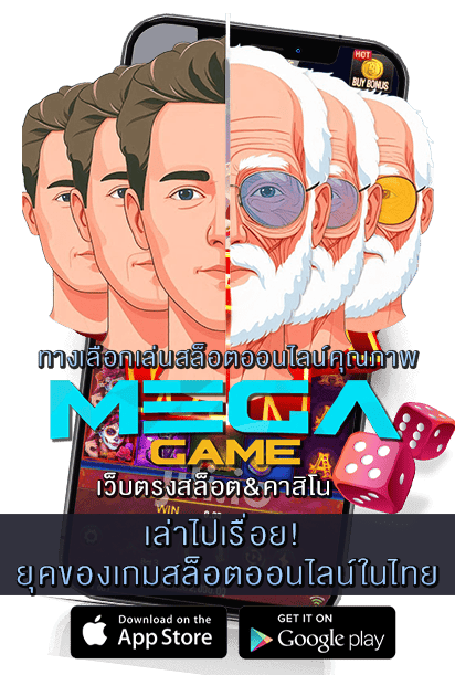 ยุคของเกมสล็อตออนไลน์ในไทย