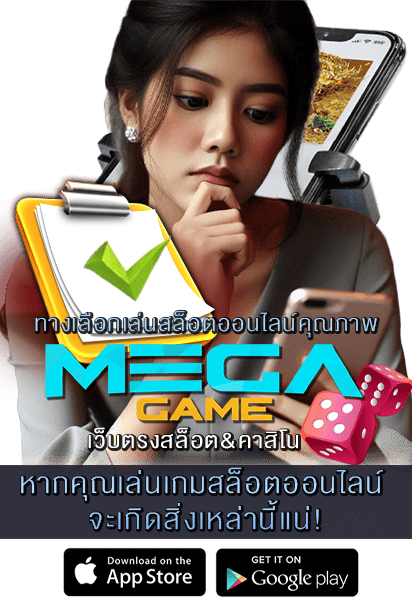 หากคุณเล่นเกมสล็อตออนไลน์