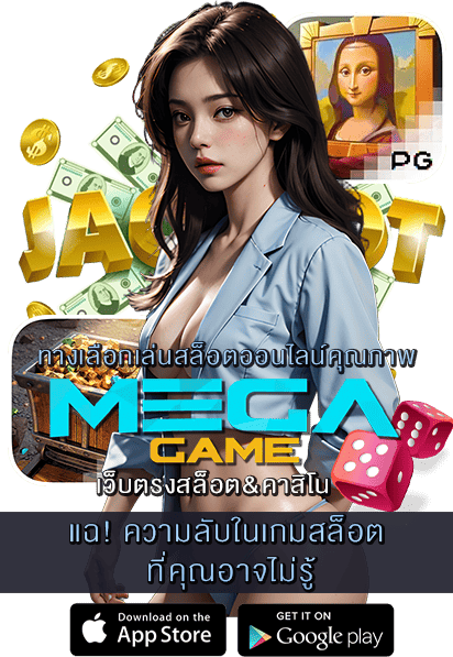 ความลับในเกมสล็อต